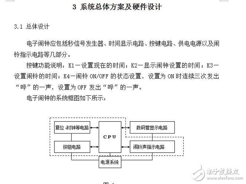 深入剖析：电子产品研发的崛起与挑战